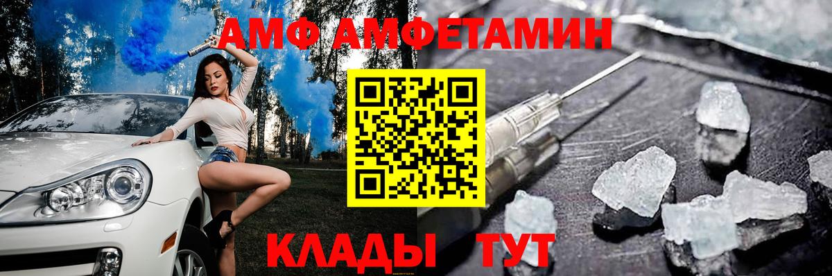 АМФЕТАМИН Premium  Вход с VPN  Amphetamine  Нарткала 
