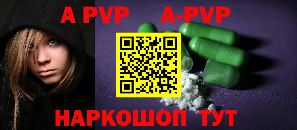 Нарткала  APVP  Вход с VPN  Alpha PVP VHQ  APVP VHQ 