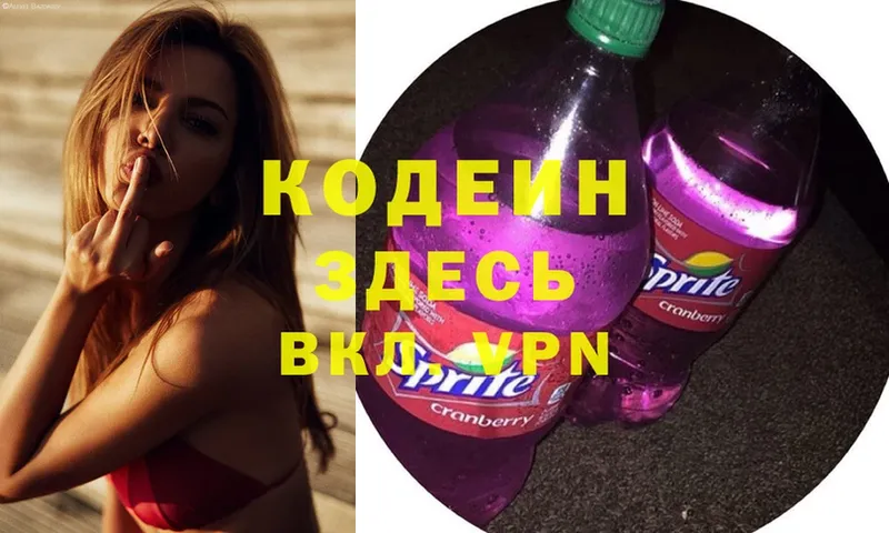 Кодеиновый сироп Lean напиток Lean (лин)  где купить наркотик  Нарткала 