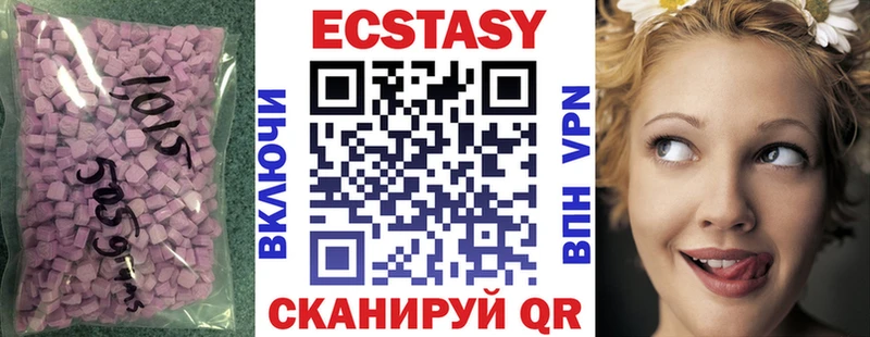 ЭКСТАЗИ круглые  Нарткала 