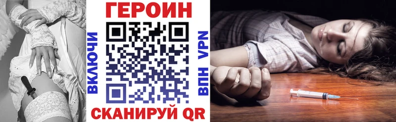 ГЕРОИН хмурый  Нарткала 