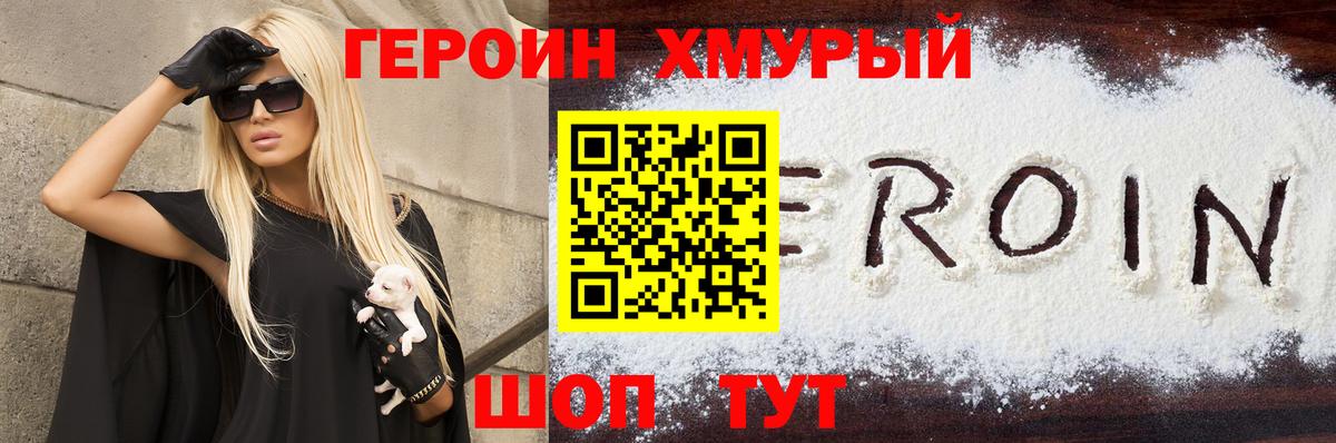Нарткала  ГЕРОИН герыч  Вход с VPN 