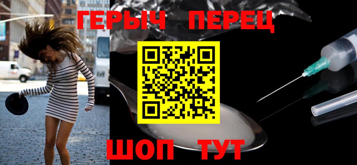 ГЕРОИН герыч Нарткала
