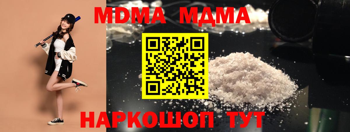 МДМА crystal Нарткала