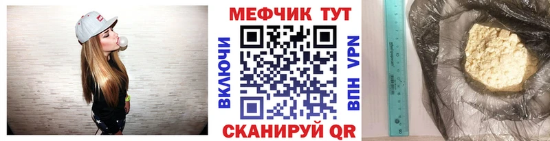 Меф VHQ  купить  цена  Нарткала 