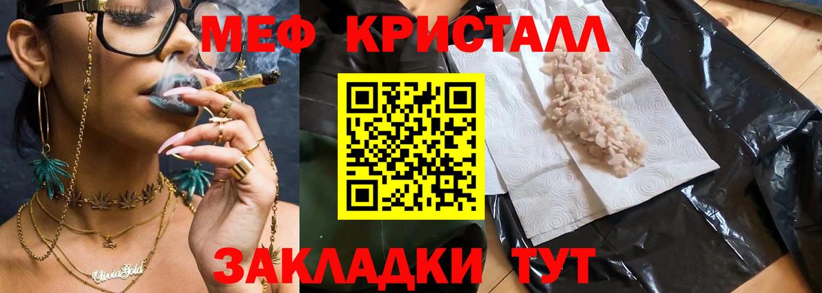Нарткала  МЕФ  Вход с VPN  Меф мяу мяу  Мефедрон 