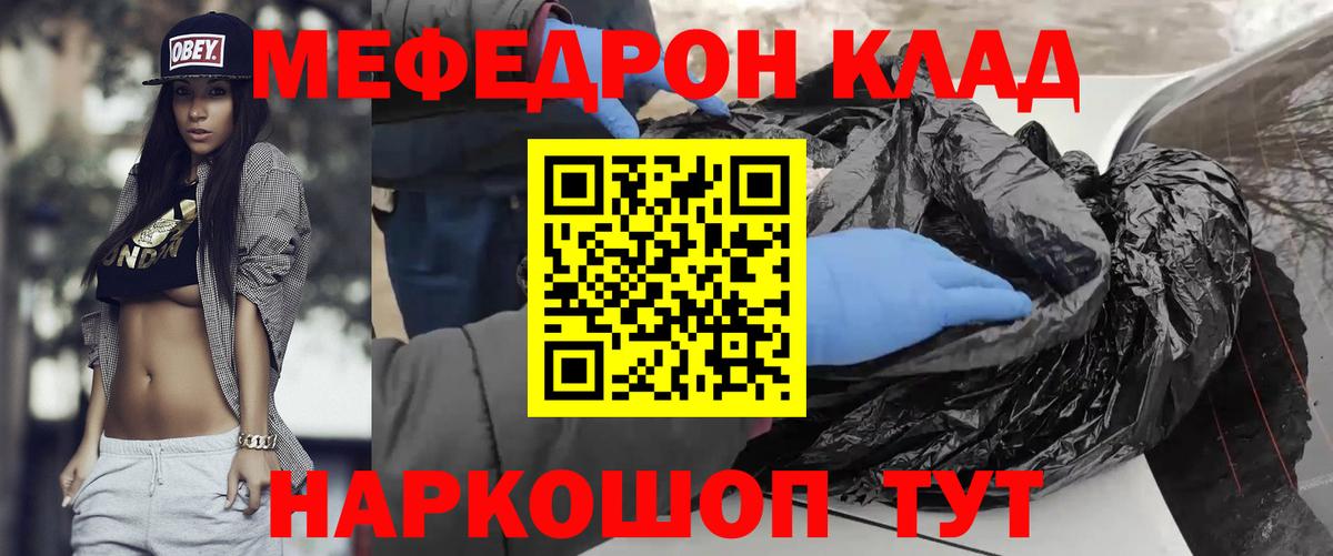 МЕФ кристаллы Нарткала