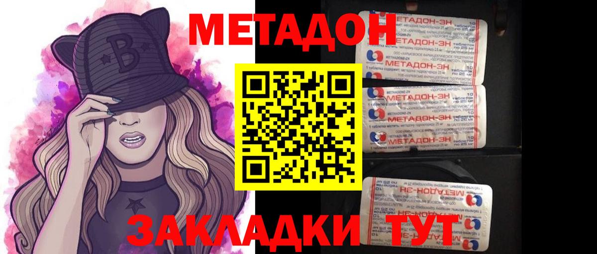 мега как зайти  Вход с VPN  Метадон methadone  Нарткала  даркнет официальный сайт  Метадон VHQ 