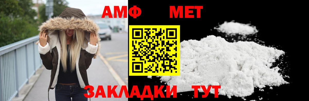 МЕТАМФЕТАМИН Methamphetamine Нарткала