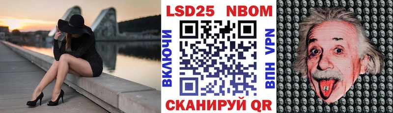 Марки NBOMe 1,8мг  Нарткала 
