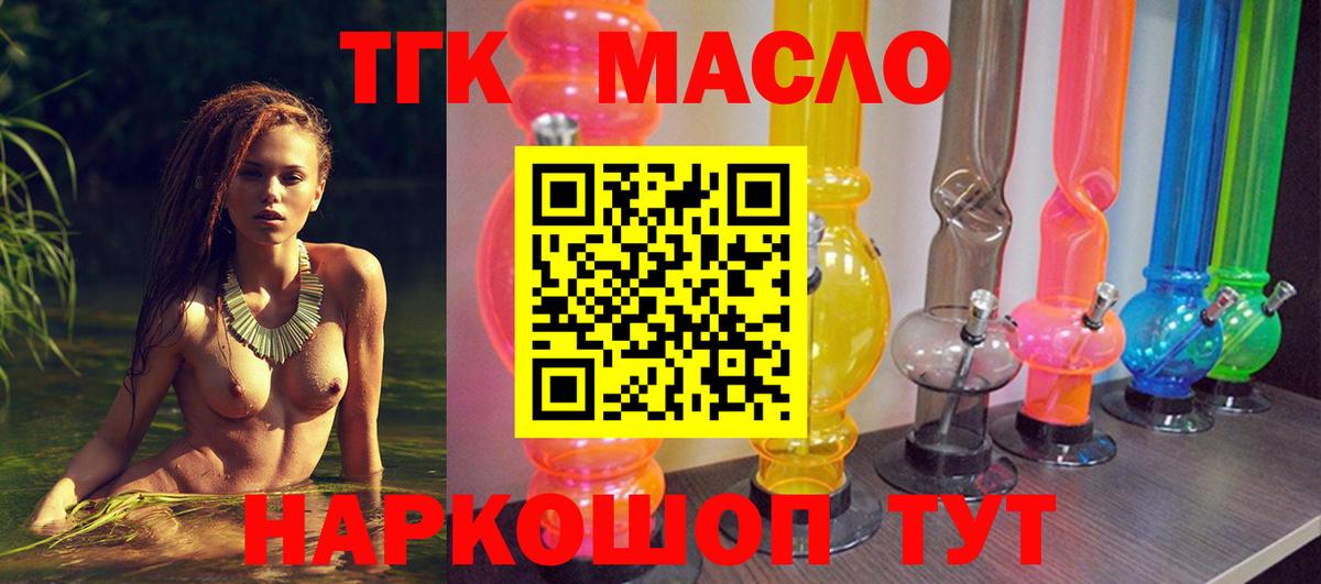 ТГК концентрат  Дистиллят ТГК гашишное масло  Нарткала  Вход с VPN 